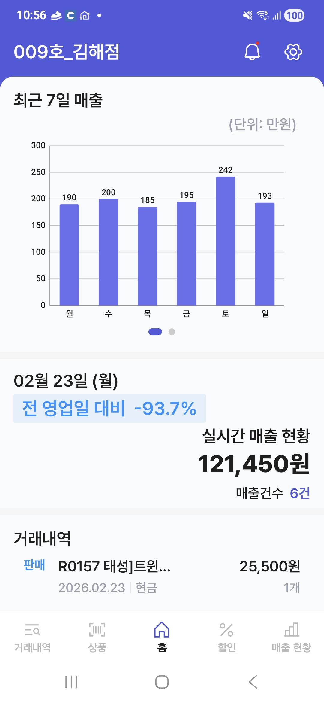 모바일 홈화면
